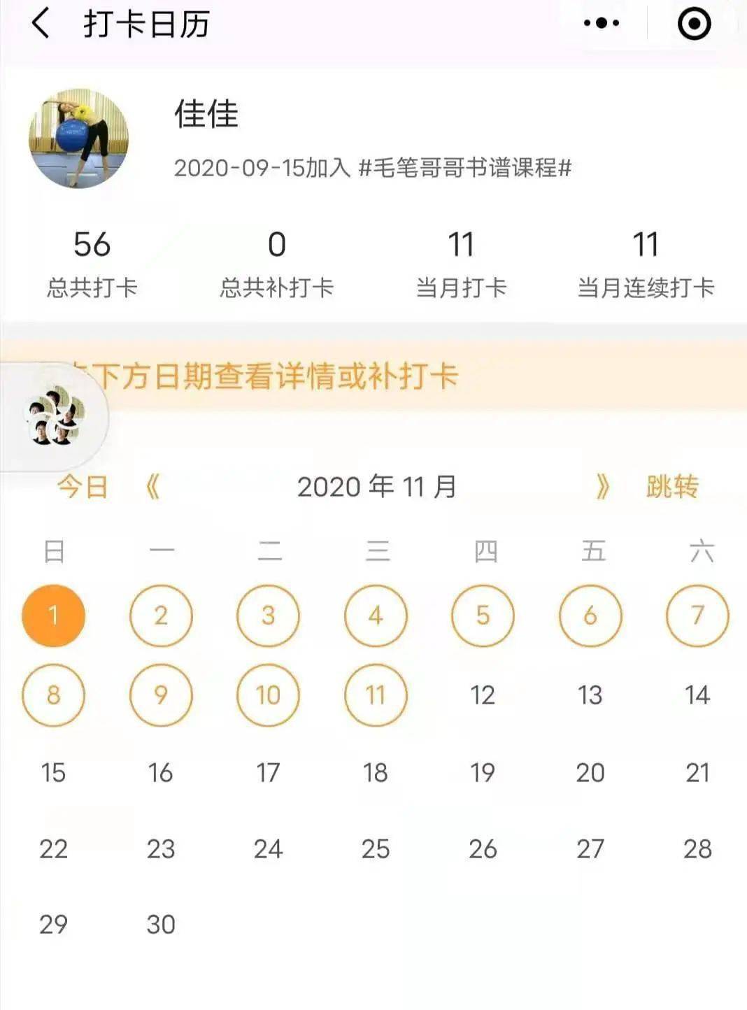打卡蹦哒曲谱_打卡图片手机壁纸(3)