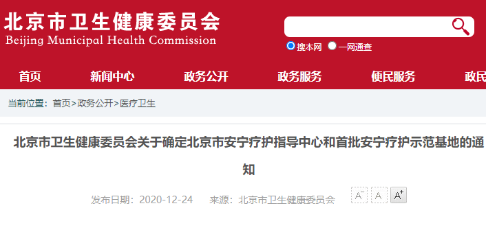 2019北京经济总量各区_北京各区分布图(3)
