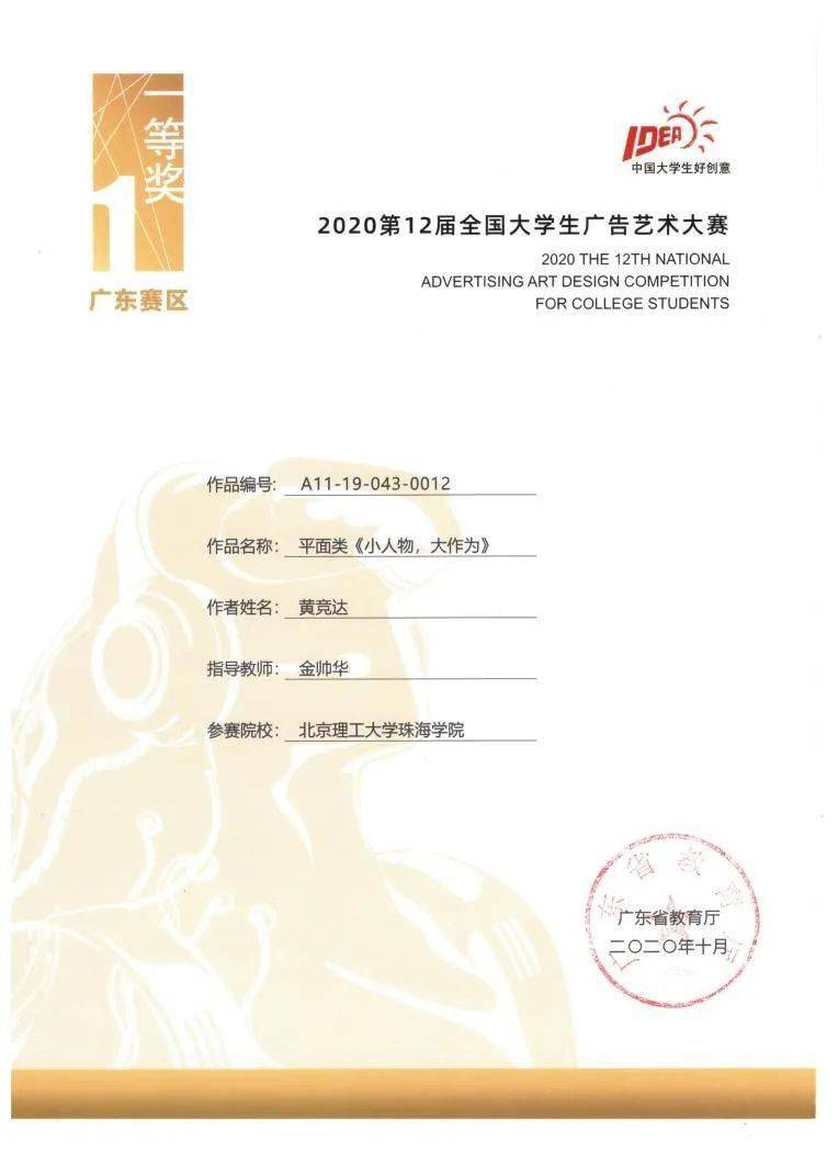 视觉传达专业排名_学科名师|视觉传达设计专业学科带头人——黄孟芳