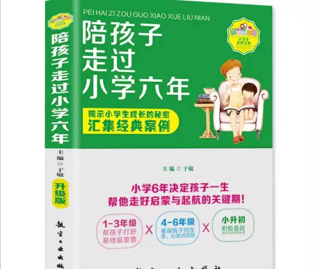 好点的小学辅导教材 7236d4101e8d4e368641e8a9e17a4132.jpeg