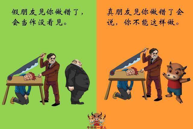 什么才是真朋友的朋友 984b1caa3ad0453f84d8c74e1a713060.jpeg
