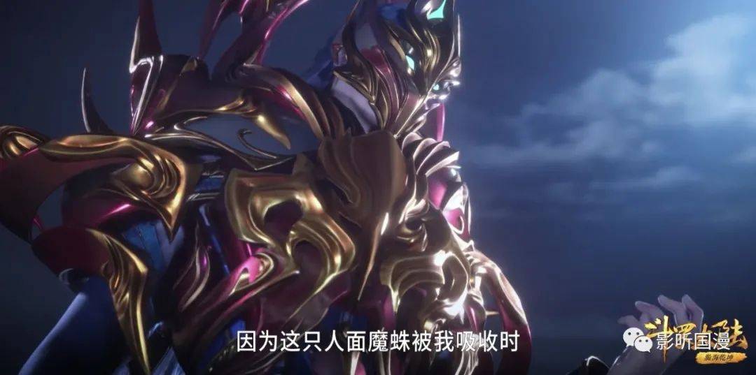 斗罗大陆:人面魔蛛爆神装,唐三再升级!