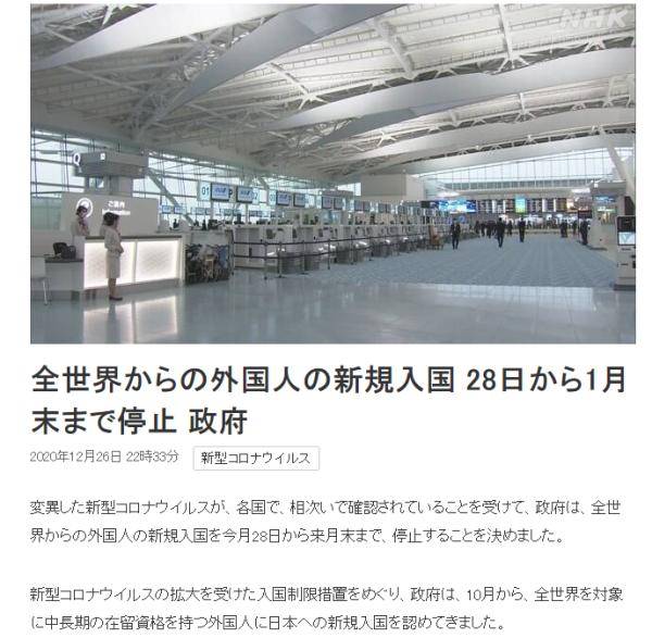 被迫“封国”、Go To Travel流产 菅义伟能否挺过这个寒冬？