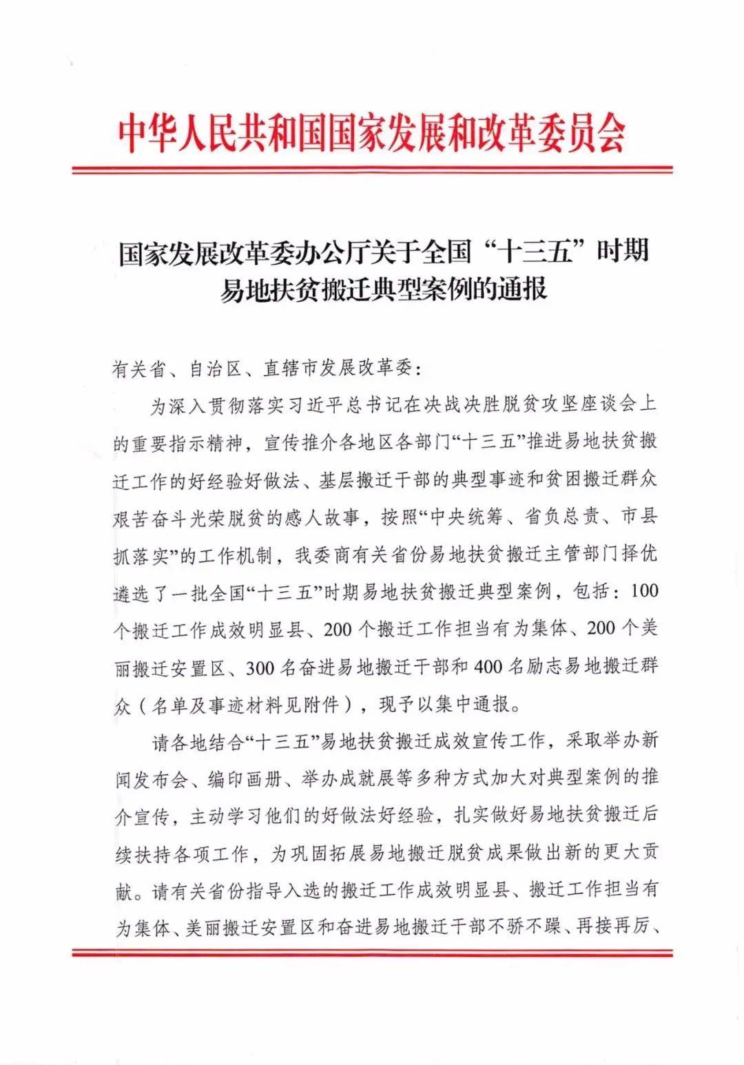 十三五时期异地扶贫搬迁工程人口_修文县异地扶贫搬迁(2)