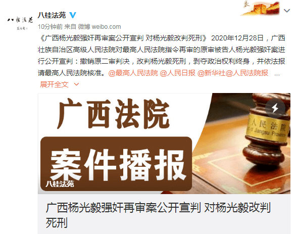 本案再审期间,广西高院依法另行组成合议庭,依法为杨光毅指定了辩护