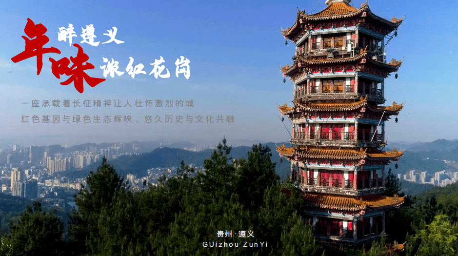 红花岗旅游走进上海推出冬季旅游优惠及特色线路向全国人民发出邀请