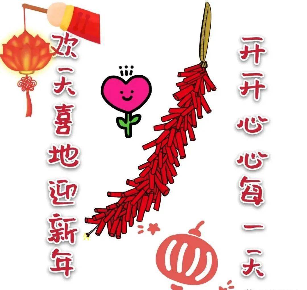 2021元旦新年快乐问候祝福语大全简单句子 2021新年元旦快乐问候祝福