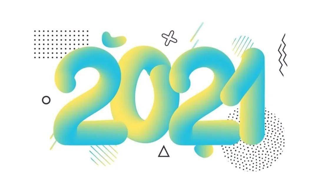 在今年最后的一篇推文,  南风给小可爱们找来一些有关2021年的logo