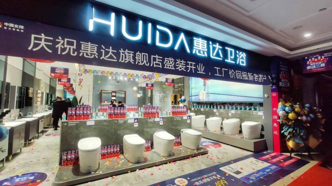 惠达卫浴净利下滑股价低迷 深陷“红海”激烈竞