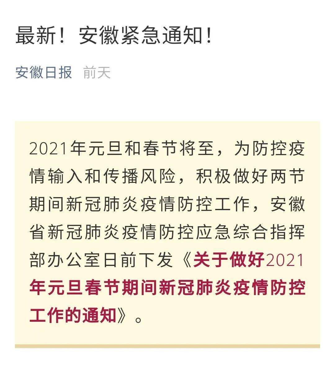 芜湖有多少人口2021_芜湖有多少个区