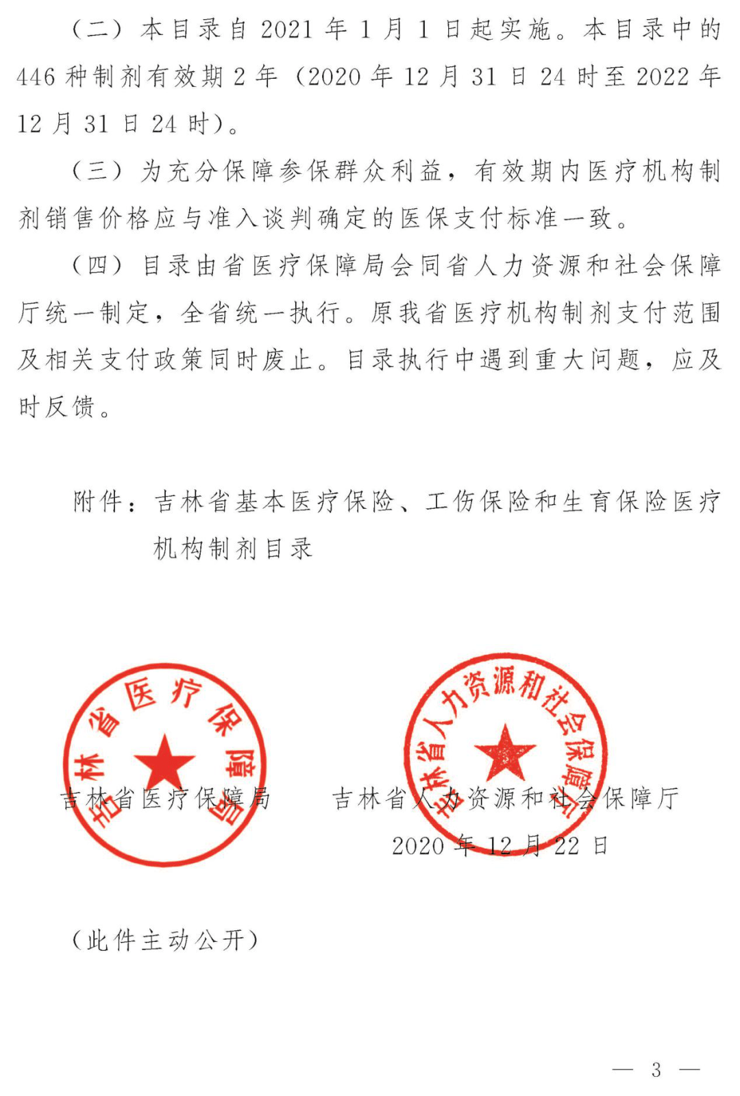 乡镇人口计划生育公章_乡镇人口与计划生育工作计划(2)