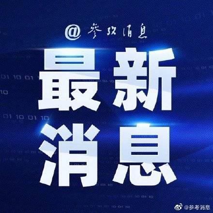 外媒：俄罗斯向纳瓦利内发出最后通牒