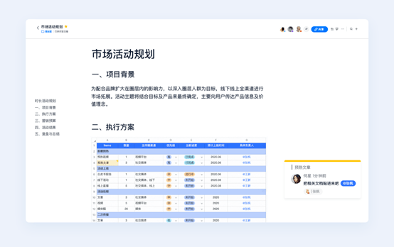 文章配图