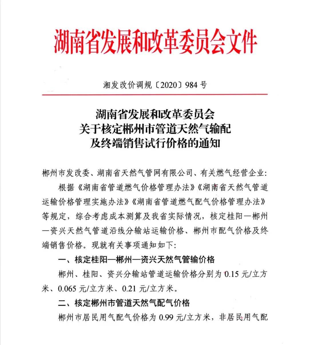 2021年桂阳人口有多少_桂阳望湖山庄门票多少(2)