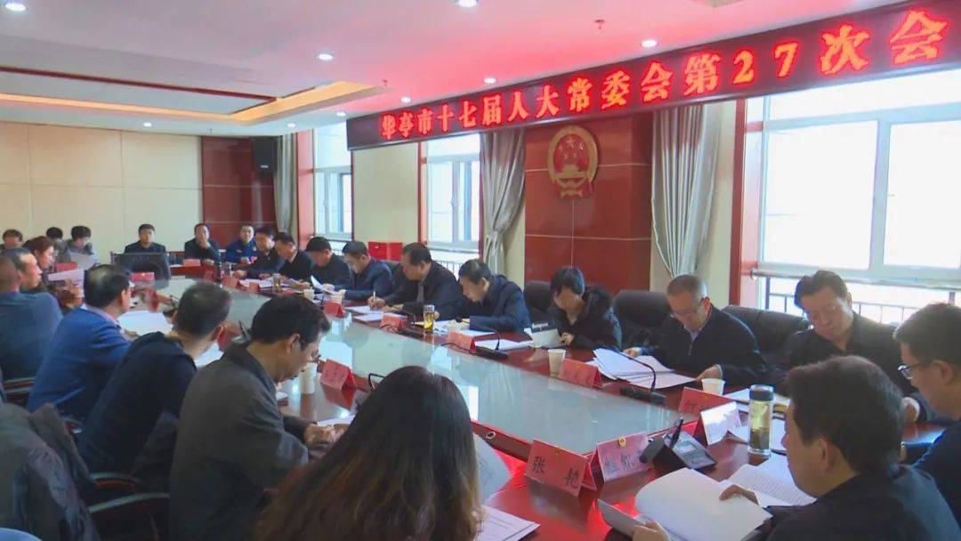 华亭市十七届人大常委会第27次会议召开
