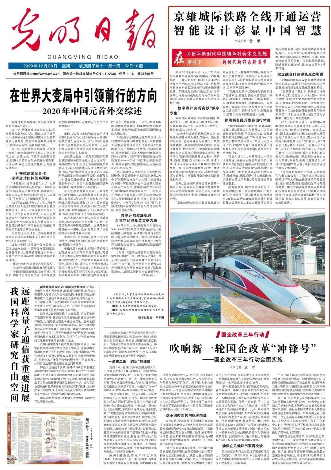 光明日报 我国的经济总量很大_我国经济gdp总量图(2)
