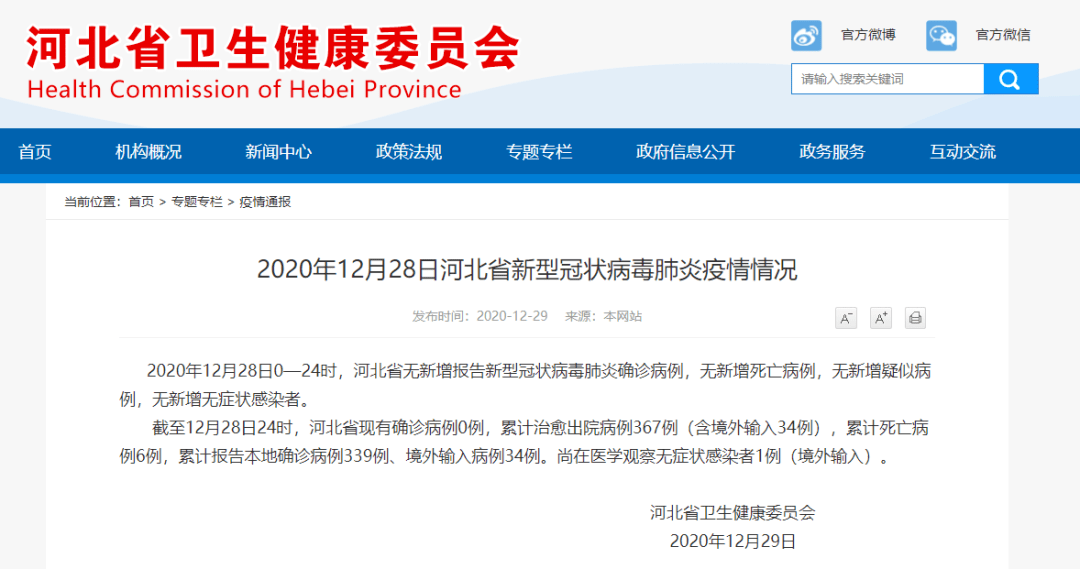 北京新增2例本土感染者(北京机场停飞了吗最新) 北京新增2例本土感染者(北京机场停飞了吗最新)