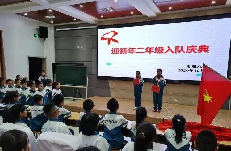 【青聚焦】我是八小人·我爱红领巾—东胜区第八小学迎新年主题系列