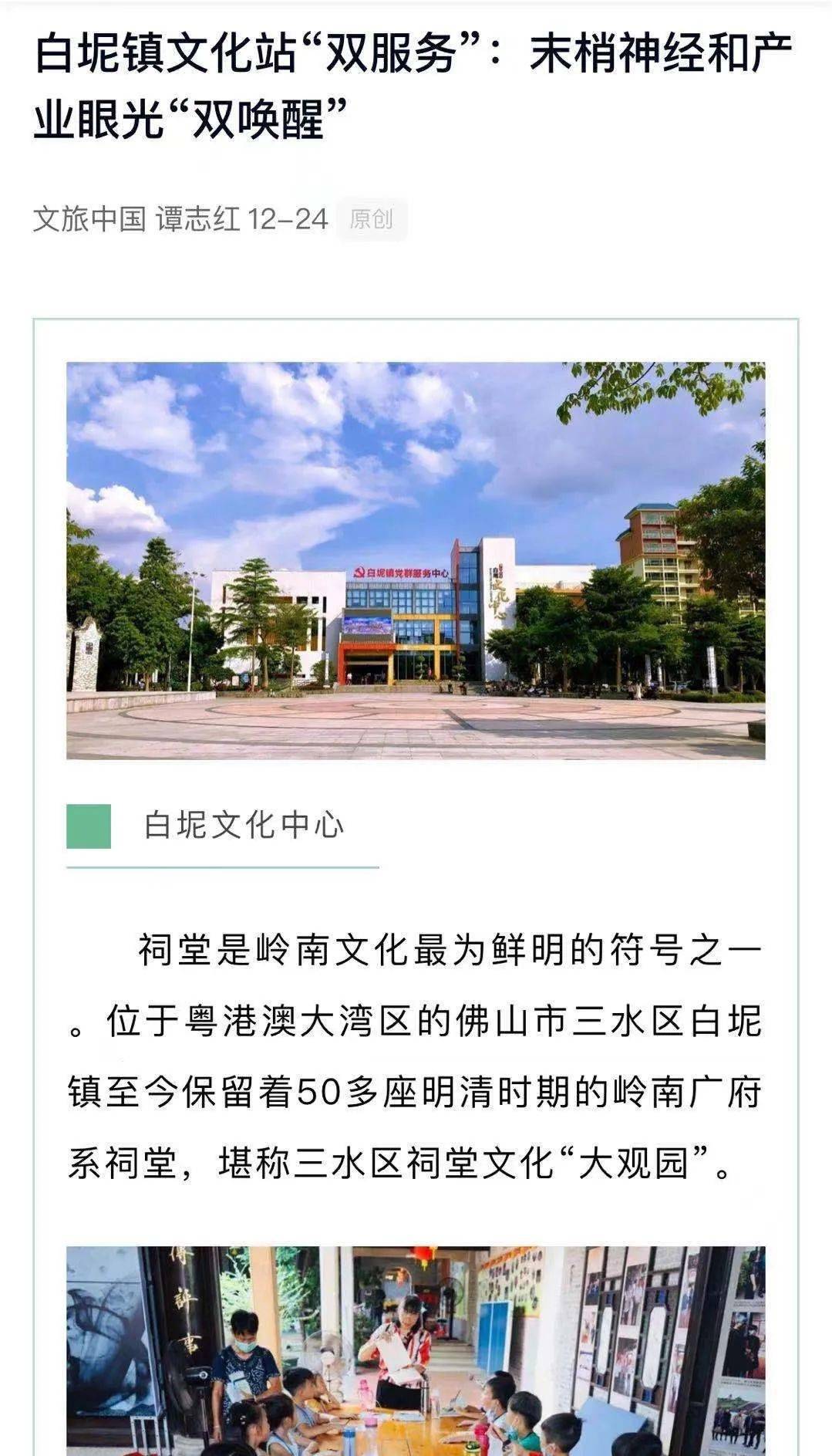 白坭镇文化站"双服务:末梢神经和产业眼光"双唤醒"