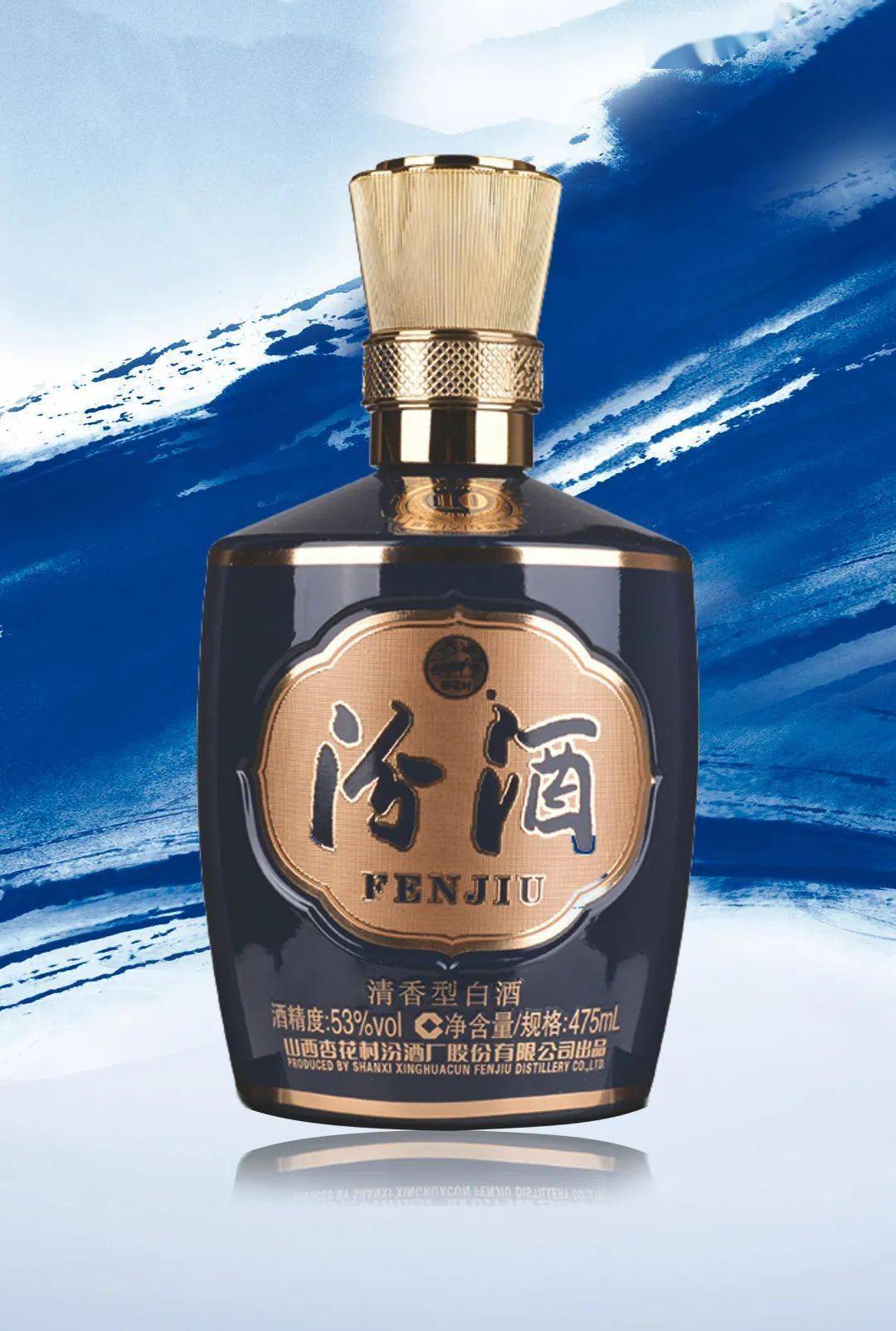 购汾酒 巴拿马基础版送好礼special offers coming特惠来袭产品特色