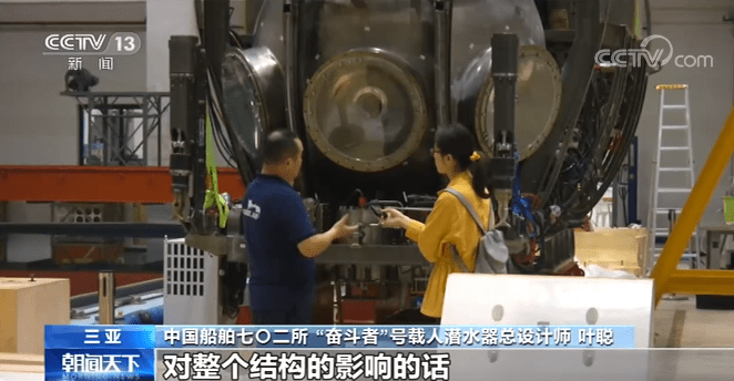 叶聪|我们的2020丨“奋斗者”号标注中国载人深潜新坐标