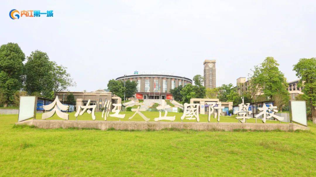 内江人口史_内江北站