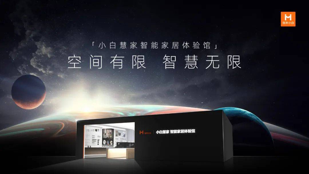 小白|创米科技创始人李建新：好产品不怕磨，要有“杀死”自己的勇气
