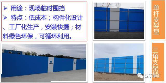 项目上的临建这样干,省钱又规范!(含各岗位人员配置标准和成本对比)