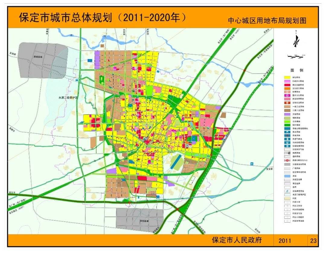 执行现行!保定市城市总体规划(2011-2020年)中心城区用地布局规划图