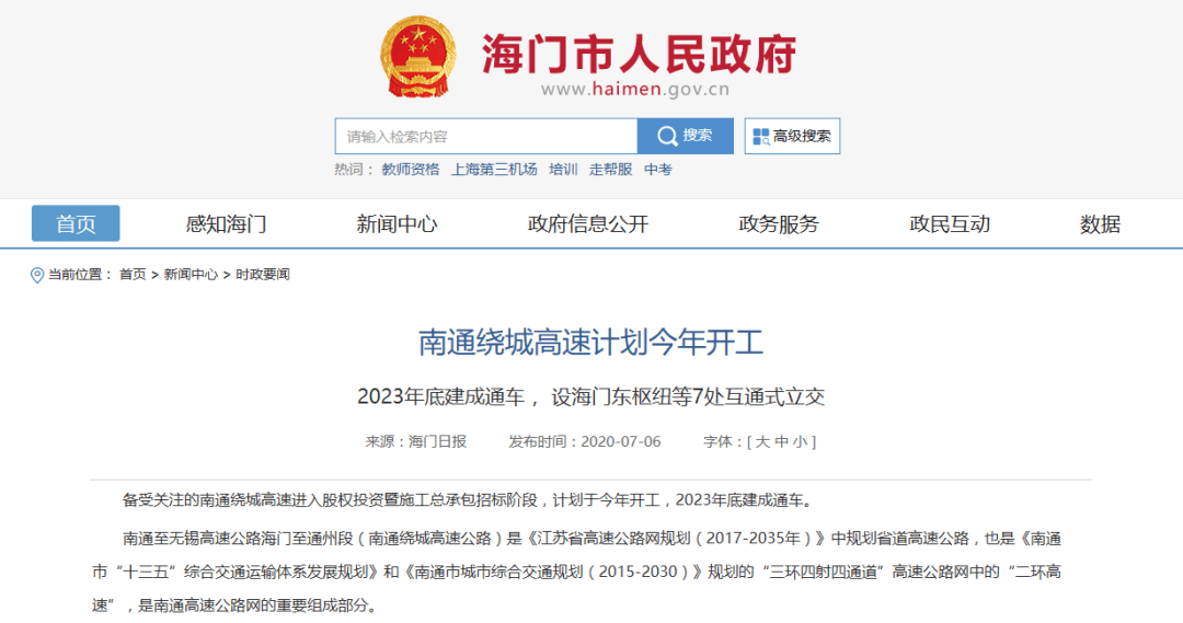 海门人口2021数量_2021新年快乐图片