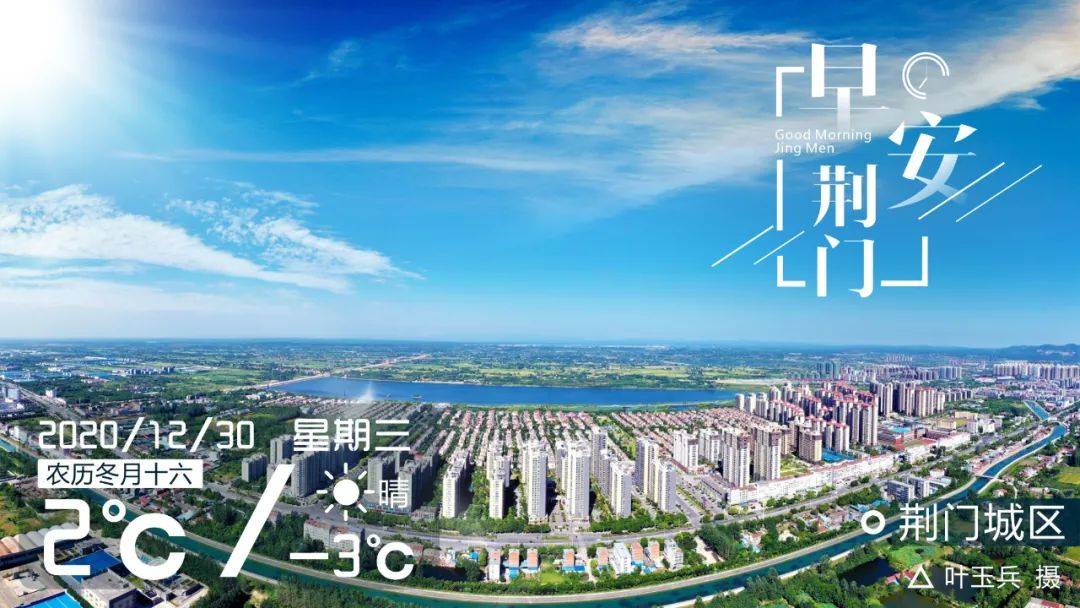 荆门市掇刀区2020年gdp_荆门市掇刀区规划图(2)