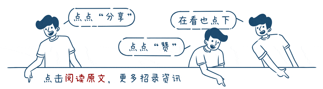 同样是编制体内,教师招聘据说更好考?