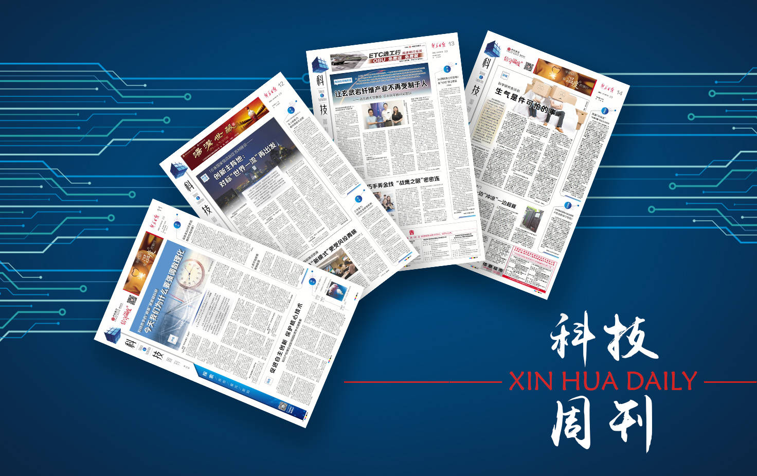 创新|科技周刊荐读 | 2020，致敬“国之重器”，回眸江苏科技之光；江苏科技创