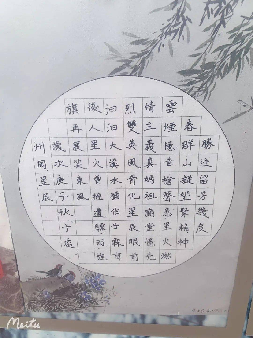 什么绽放四字成语_半三足什么的四字成语(3)