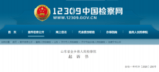 全被逮了！济宁多名小闺女上门卖淫！就在公司办公室，明码标价...