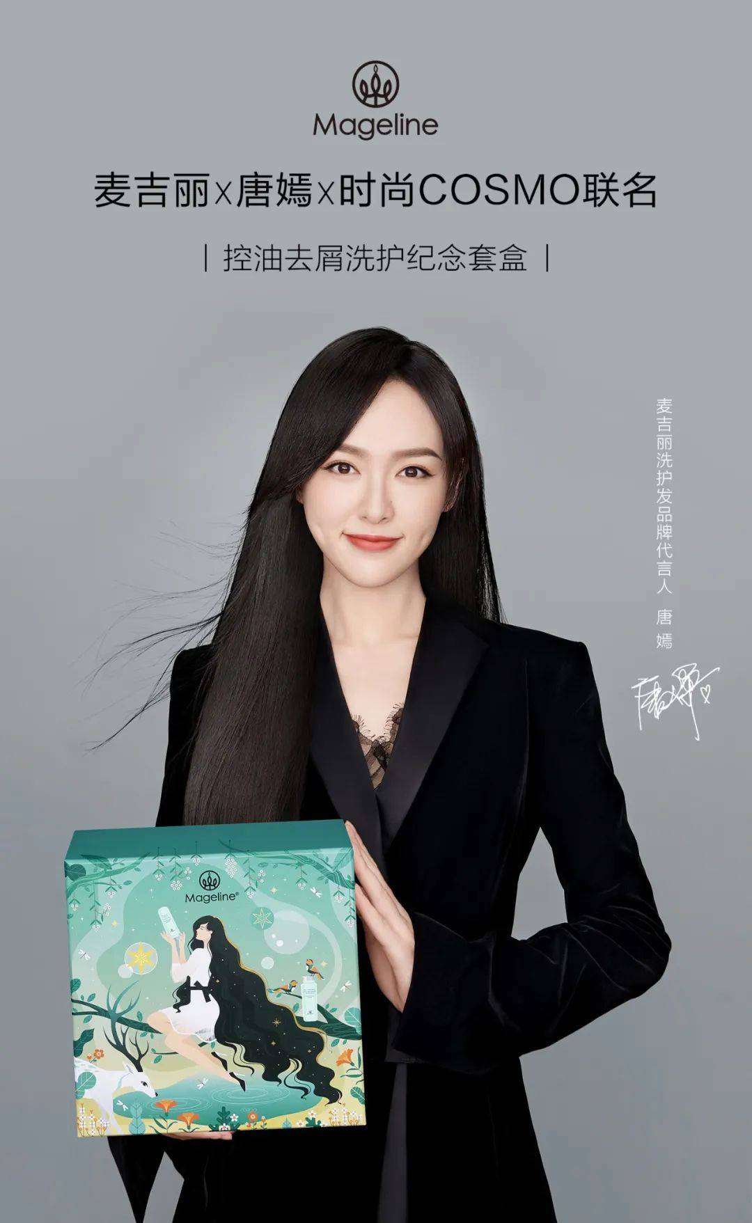 唐嫣的"发型自由",一半功劳要归ta?