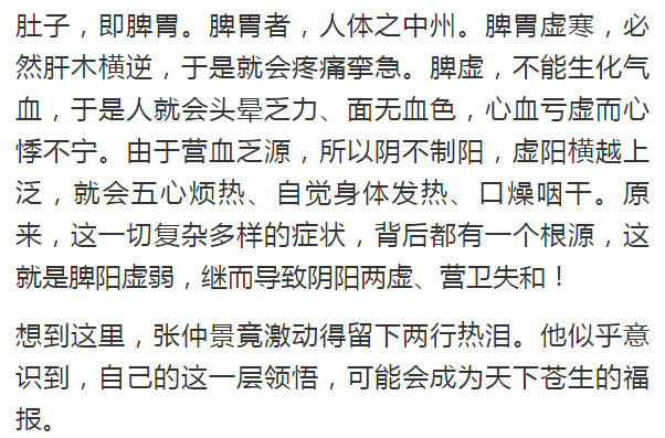 成语什么甘辛_成语故事图片(2)