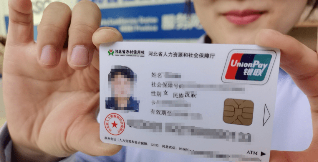 南宫市农村信用联社 第一张社会保障卡正式发出