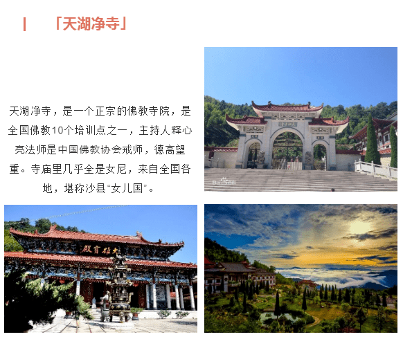 (全新景点)  游 天湖净寺 赏 湿地公园 打卡最新网红地 沙县铁路公园