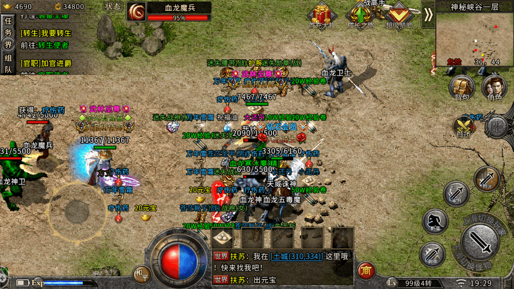 复古传奇1.76复古经典版地图 168f0fb9993f45358a9b62d7a7b5eaa9.png