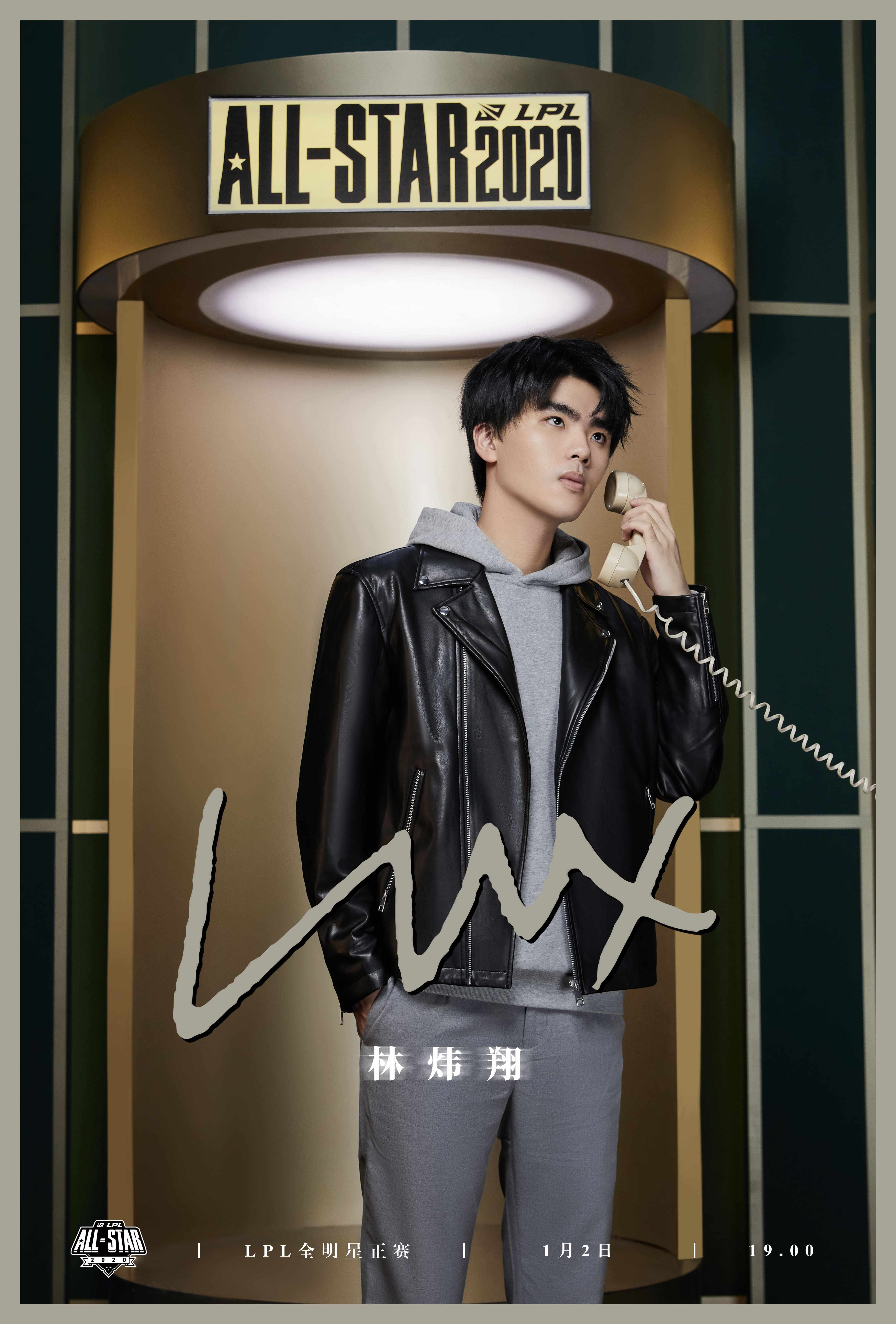 2020lpl各个位置排名_2020LPL夏季常规赛排名及季后赛赛程确认(2)