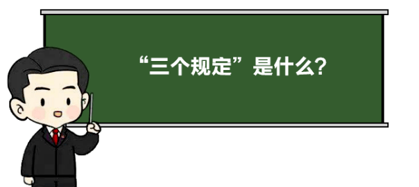人民法院"三个规定"记录平台即将上线!这些红线不能碰