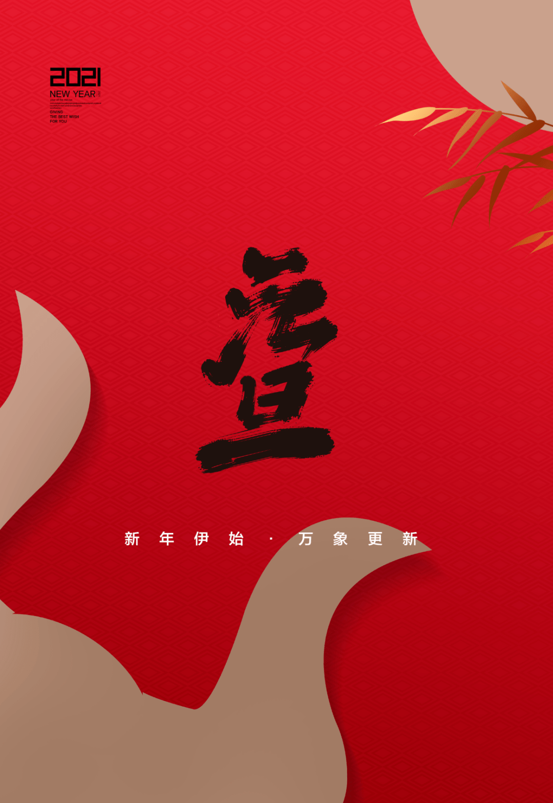 祝福满满的元旦,愿你平安喜乐!