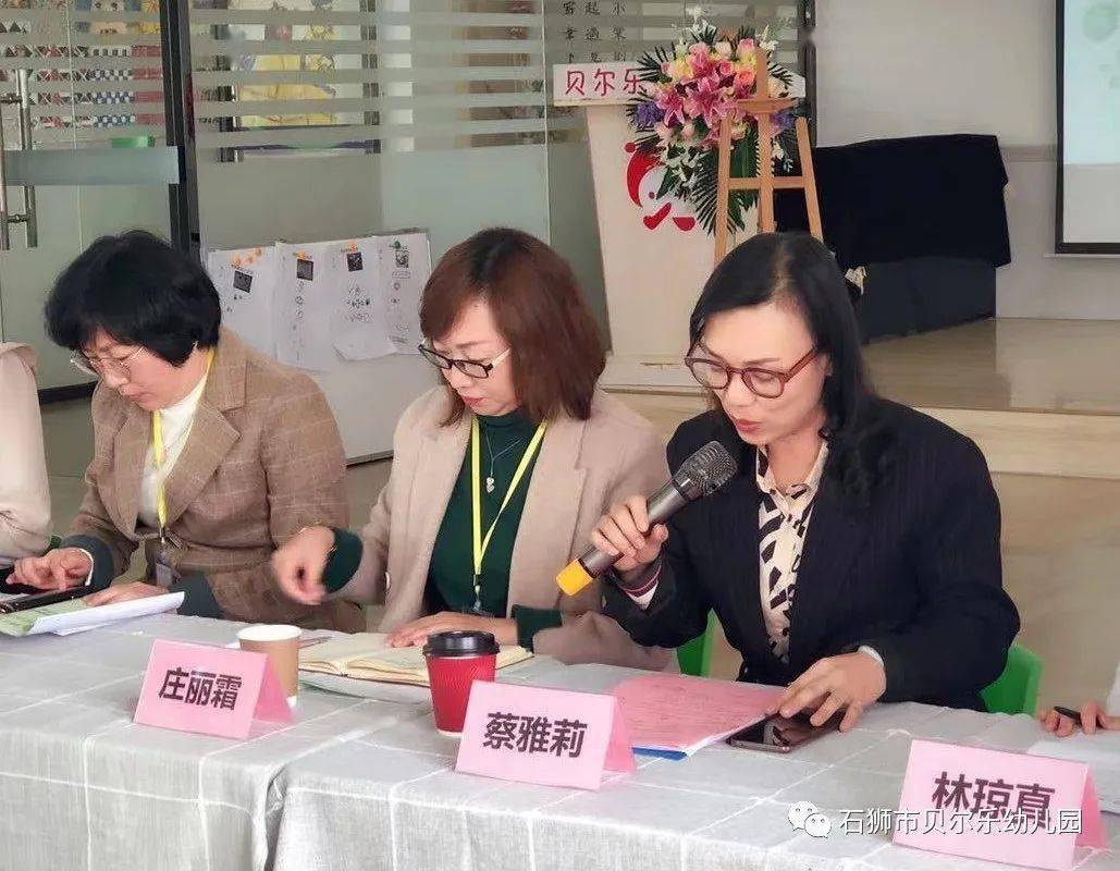 的有效回应"展开研讨,会议上第三片区帮扶园尤黎静园长,庄丽霜园长,各