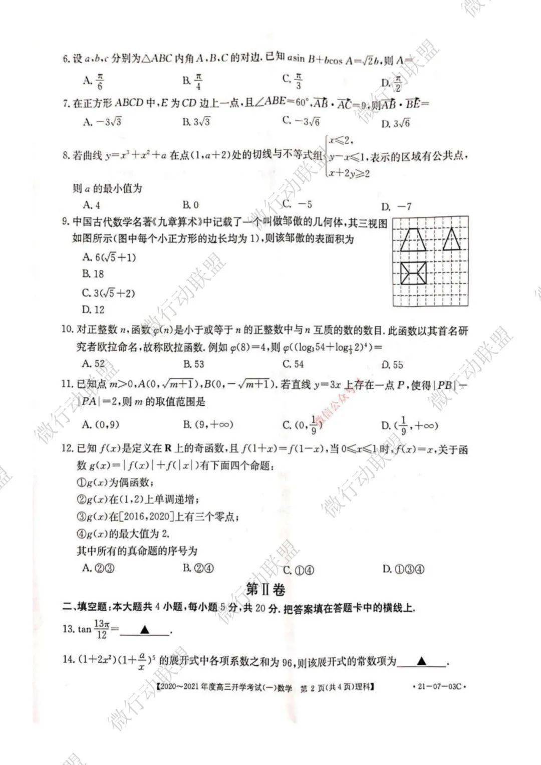 简谱小鬼_偏爱小鬼钢琴谱简谱(2)