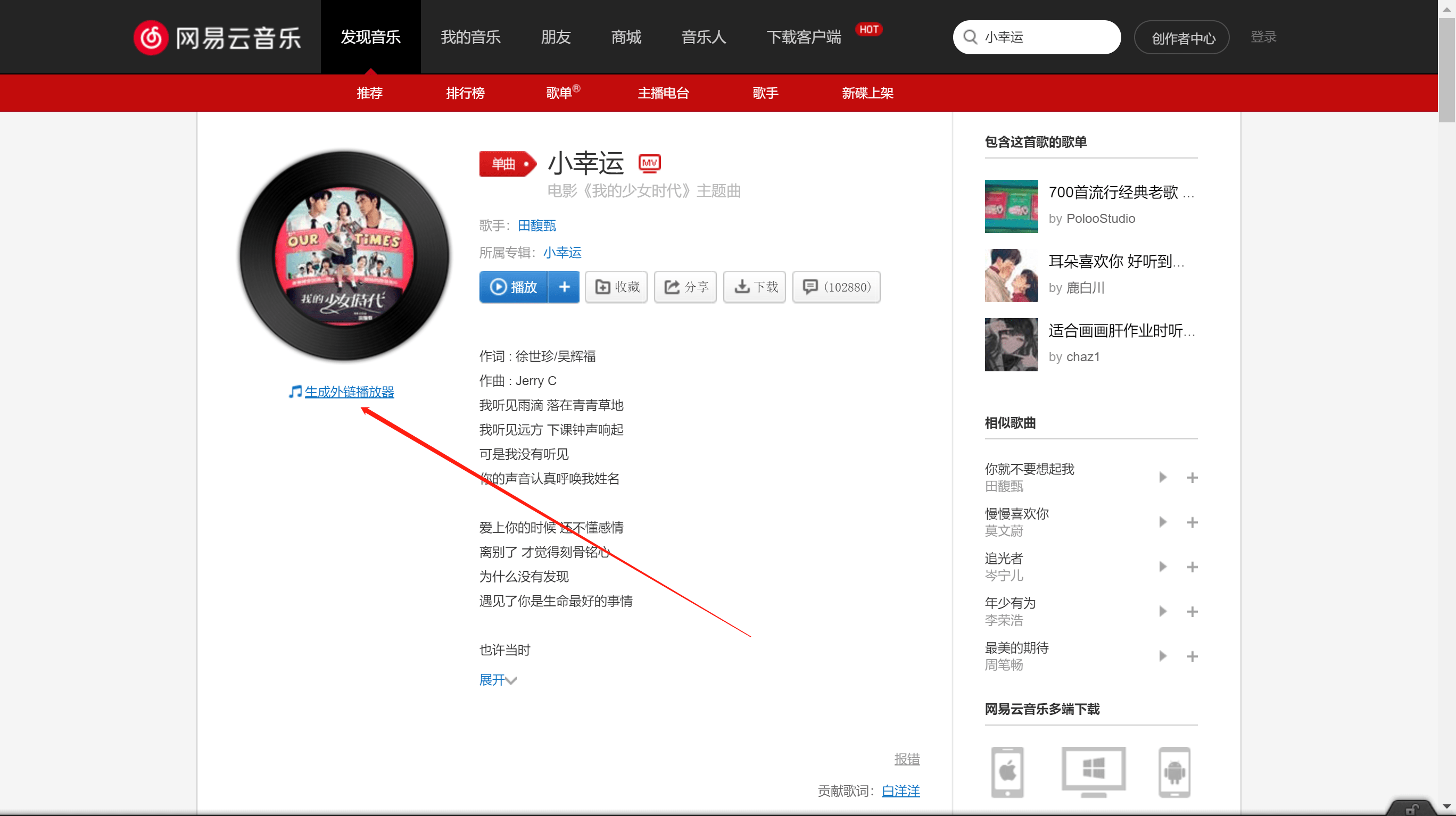 soso音乐网页播放器|分享4个无损音乐网站，小而实用，喜欢音乐的朋友一定不要