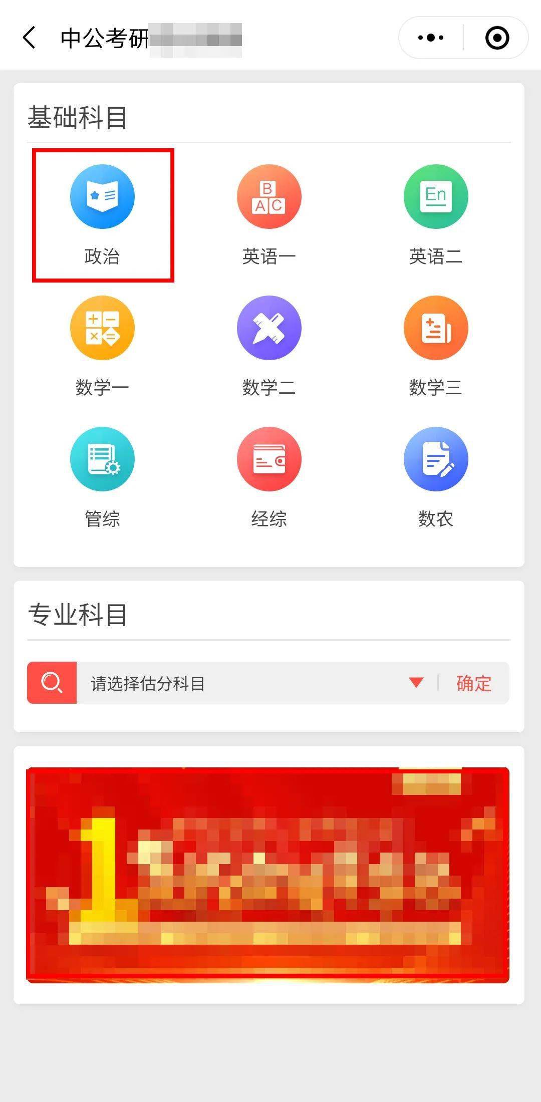 购买软件做什么科目好一点
