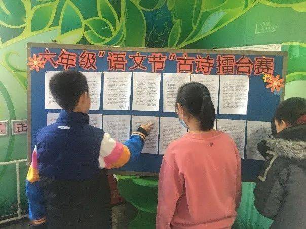 寻文化之美享语文之韵五一小学校园语文节活动