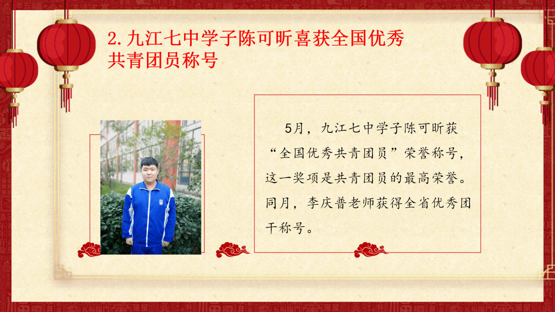 2020年江西九江中考_九江一中2020年十大新闻