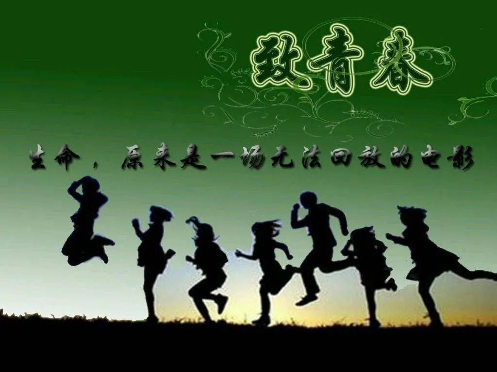 尽情的拥抱青春吧所以,趁着年轻大学才算完整这些事情必须经历一次